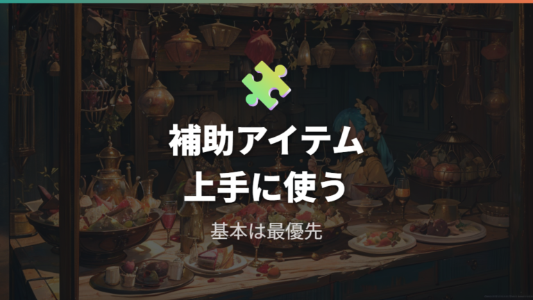 100均で買えるおもちゃの種類は補助アイテムとして使い分ける
