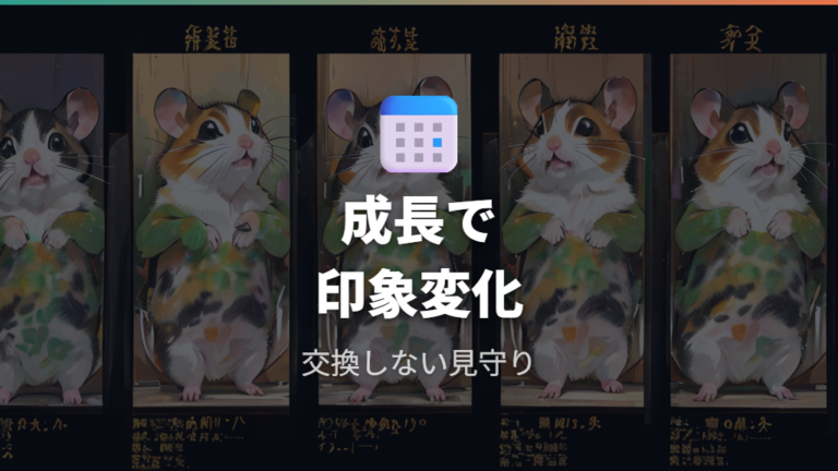 成長で毛色が変わる理由は遺伝と換毛で考える