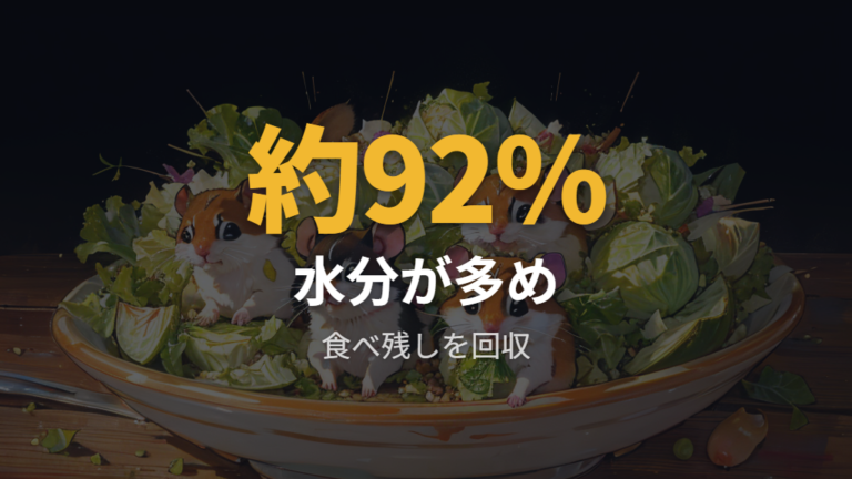 下痢を防ぐための注意点は水分と食べ残し管理