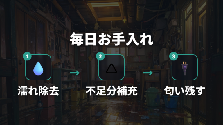 毎日の部分掃除でトイレ砂を清潔に保つ