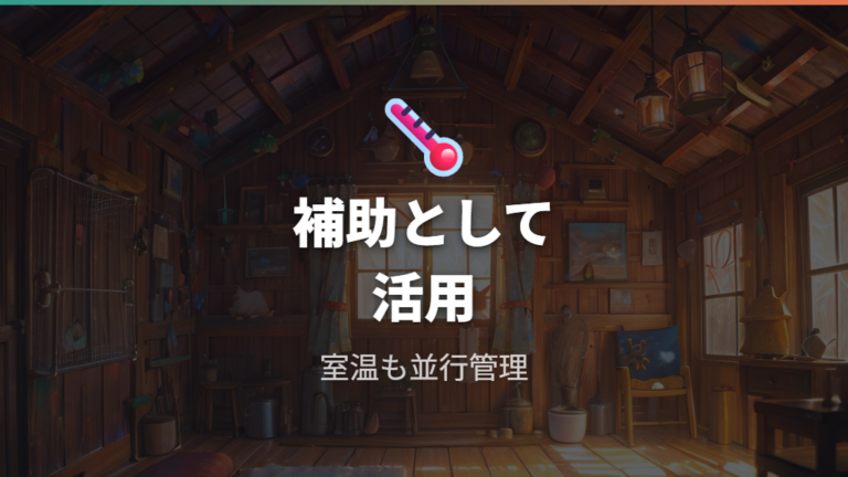 ヒーターだけで冬を越してもいい？
