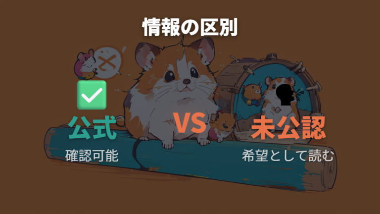 長寿エピソードの見分け方は記録と未公認談を分ける