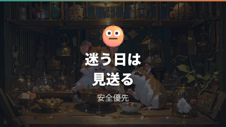 じゃがいもを無理にあげる必要はある?
