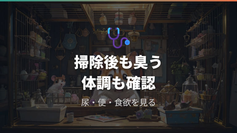 臭いが強いときの病気サインはいつ受診を考える？