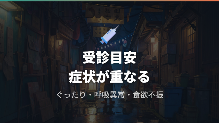 受診を考える危険な症状を見逃さない