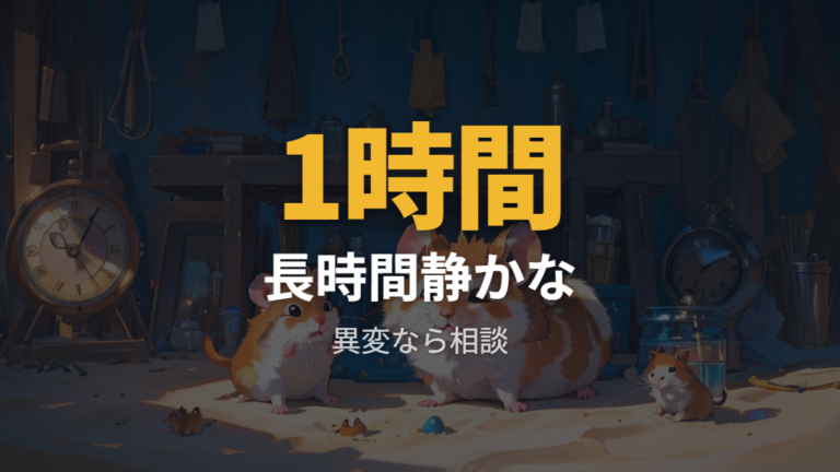 砂場で寝るのは大丈夫?見守る場合と受診する場合
