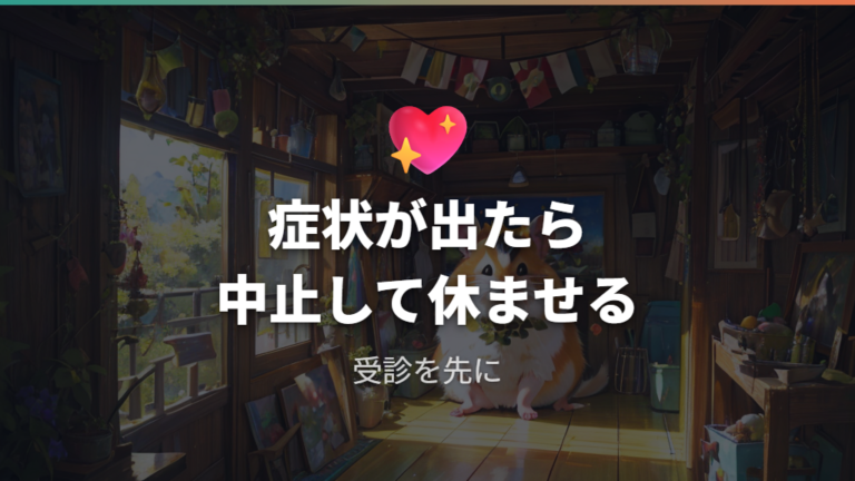 食後に注意したい症状が出たらキウイを続けてもいい？