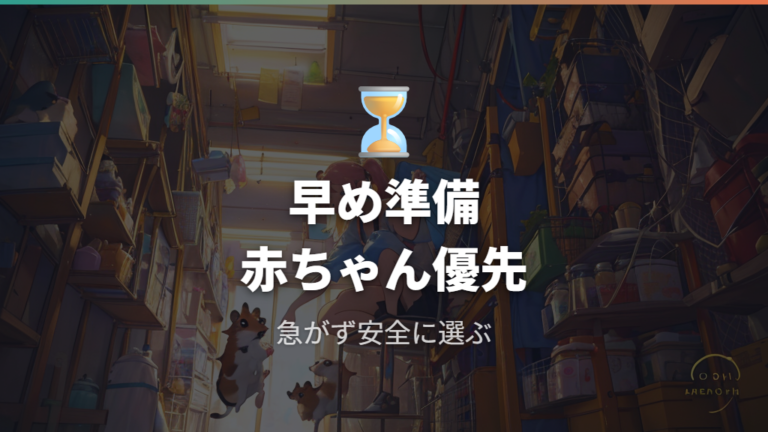赤ちゃんハムスターの里親探しは早めに動くべきか