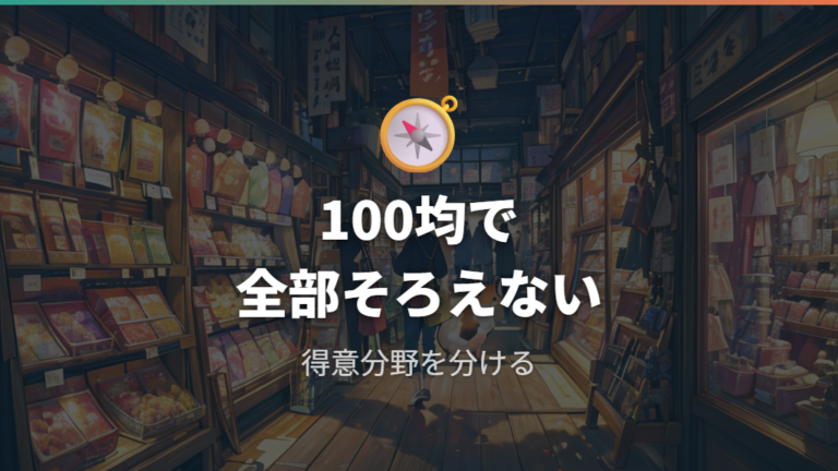 セリアで買える巣箱の種類は無理にそろえない
