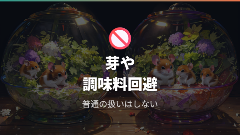 芽キャベツや調味料付きキャベツは別扱いにする
