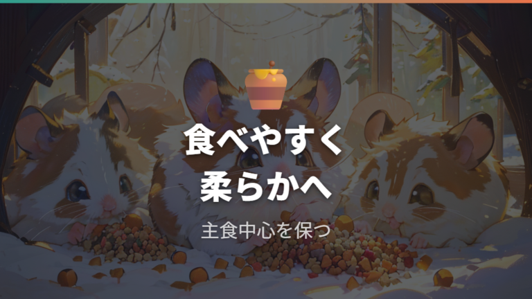歯や年齢が原因の場合の柔らかいご飯への変え方