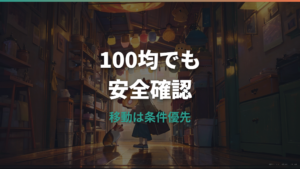 ハムスターキャリーケースは100均で代用できる?ダイソー候補と安全条件