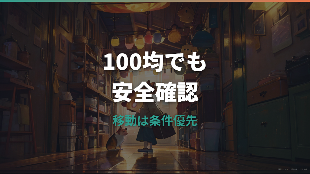 ハムスターキャリーケースは100均で代用できる？ダイソー候補と安全条件