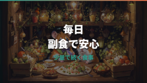 ハムスターに野菜を毎日あげてもいい?量・頻度・安全な種類を解説