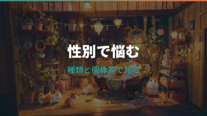 ハムスターのオスメスの飼いやすさはどっち？性格・注意点・見分け方を整理
