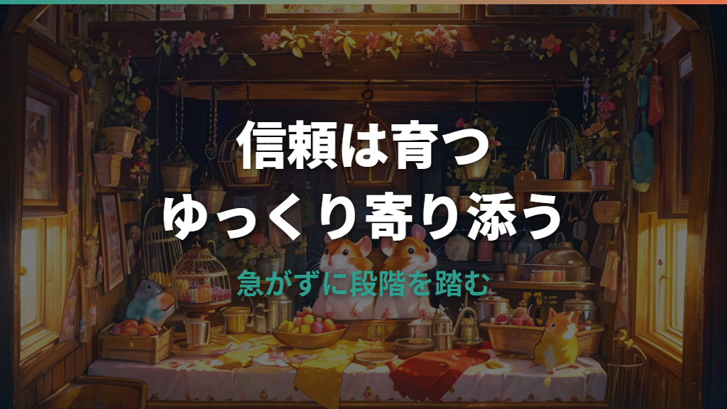 ハムスターは懐く？慣れるまでの接し方と手乗りの段階を解説