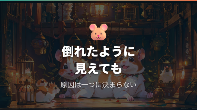 交尾後に動かない理由は気絶と決めつけない