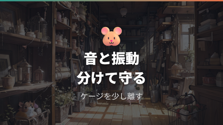 掃除機の音によるストレスは音と振動で考える