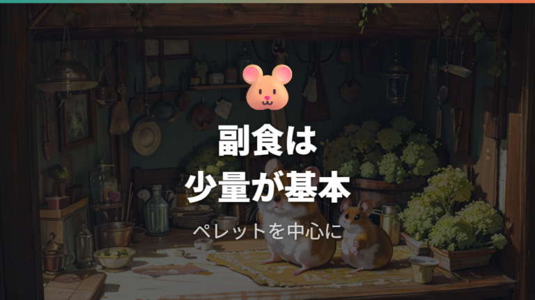 ブロッコリーは食べてもいい?副食としての位置づけ