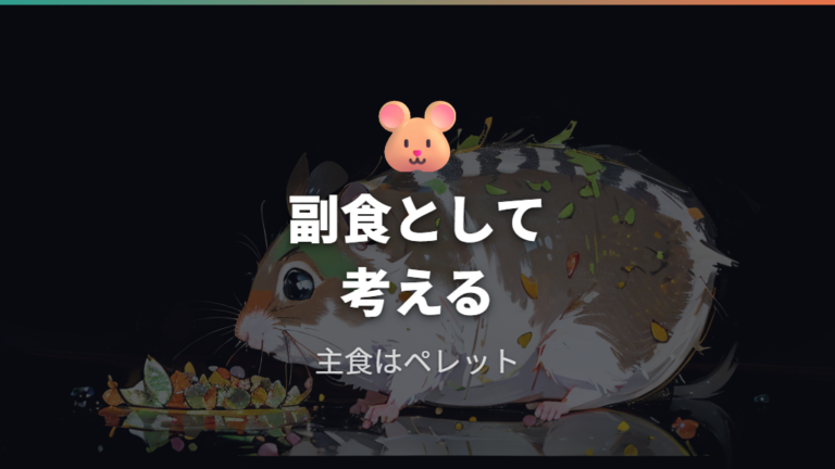 生き餌は本当に必要なのかを主食との関係で考える