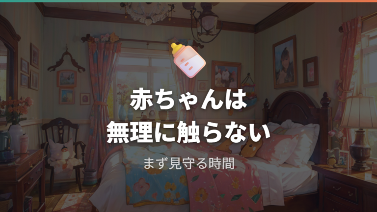 赤ちゃんの性別判定の注意点は無理に触らないこと