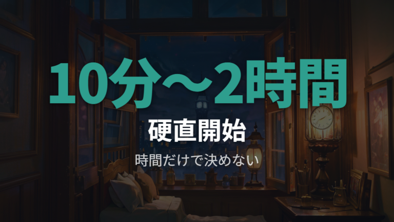 死後硬直の時間変化だけで慌てず確認する