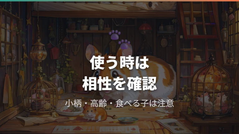 巣材に綿を避けるべきケースはどんな子か