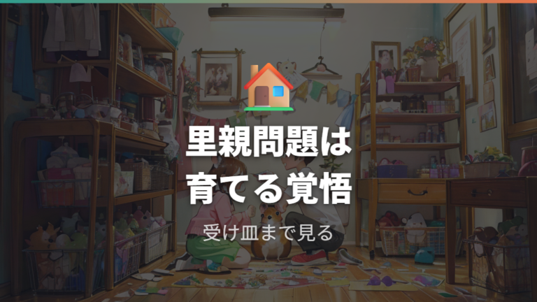 飼い主が負う繁殖の責任は里親探しまで続く