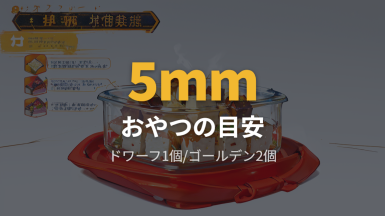 豆腐の適量と頻度は少量から体調に合わせて考える