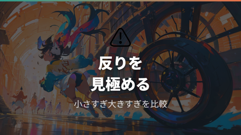 背中が反る回し車のリスクは本当に危ない?