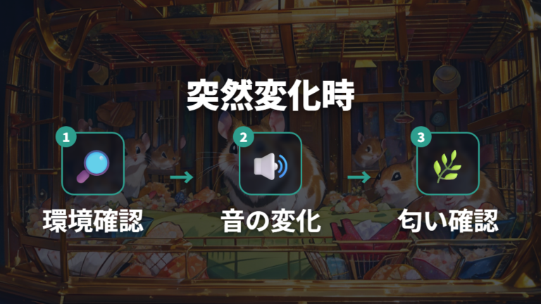 突然噛むときに考えたい変化をチェックする