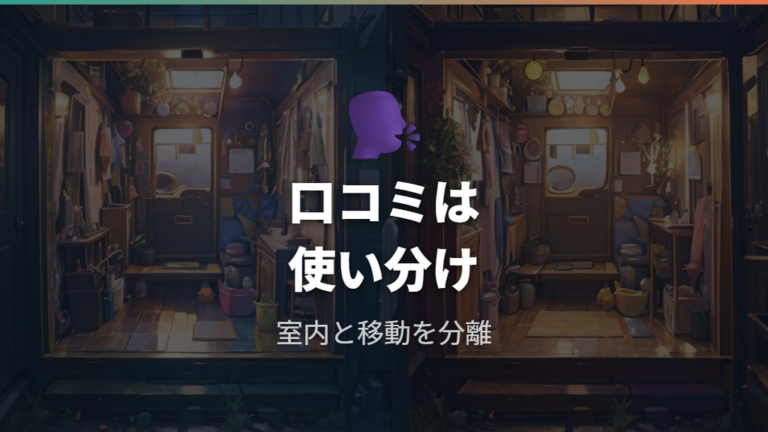実際の口コミと使い勝手から代用品の限界を読む