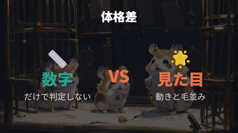 体格差がある子は肥満かどうかの見分け方を数字だけにしない