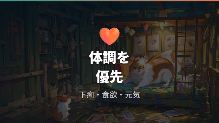 食べた後に注意したい症状と動物病院へ行く目安