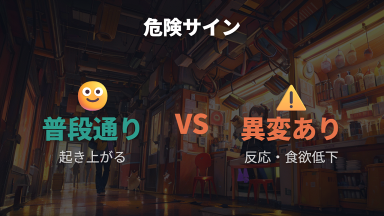 病気を疑う寝方と危険サインを見分ける