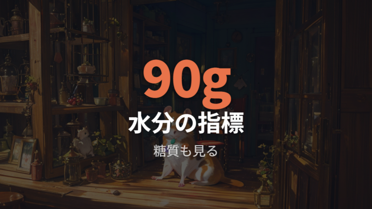 便の変化や甘いおやつの重なりに注意する
