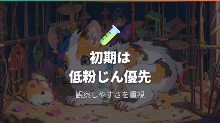 アレルギーが心配な子の床材選び