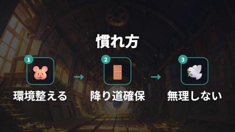 回し車への慣れさせ方は無理に追い込まない
