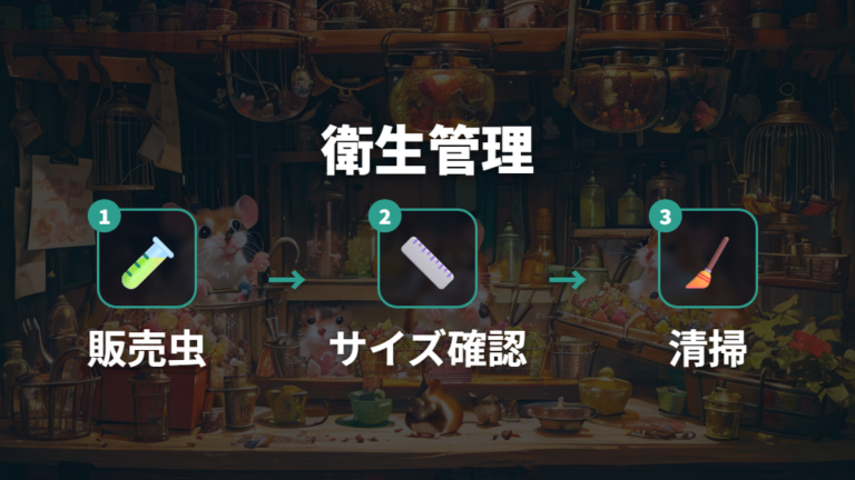生き餌を与えるときの注意点はサイズと衛生管理