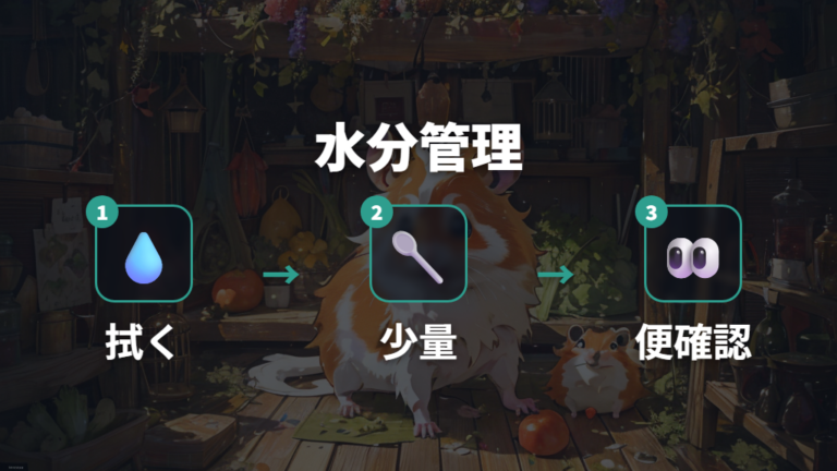 水分が多い野菜は下痢を避ける量にする