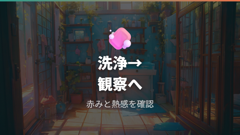 出血時の消毒と注意点は傷の状態で考える