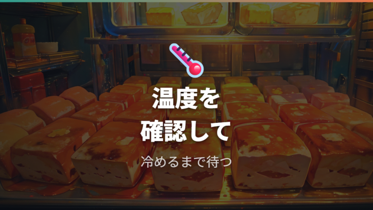 冷たい豆腐や加熱後の豆腐は温度を確認してから与える