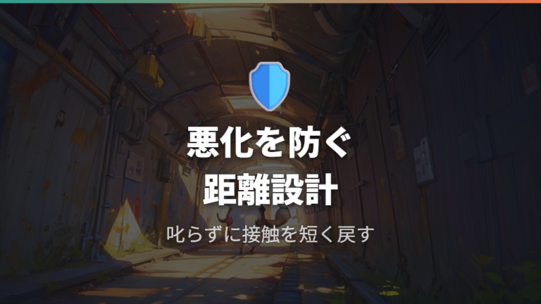 噛み癖を悪化させない接し方を守る
