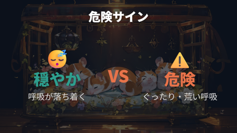 熱中症や不調の危険サインはぐったりと荒い呼吸