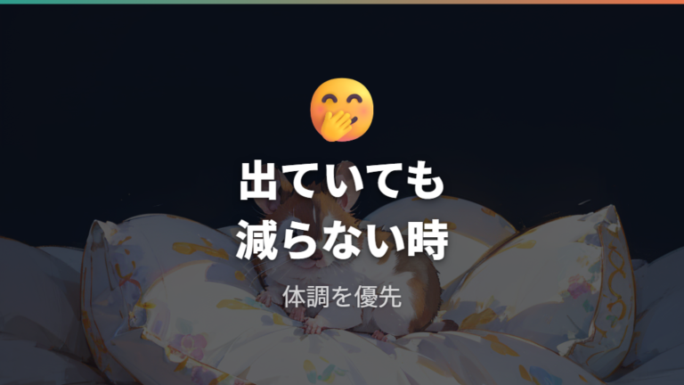 餌を食べないでぐったりする時は自動給餌器より受診