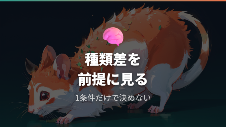 チャイニーズなど例外の種類ごとの見た目の違いも知っておく