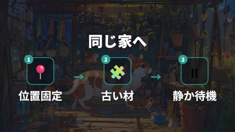 掃除後に配置を戻すコツ