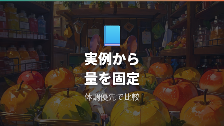 飼い主の果物の与え方事例から学ぶ