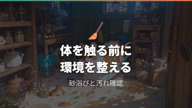 臭腺まわりの正しいケアと掃除環境を分けて考える