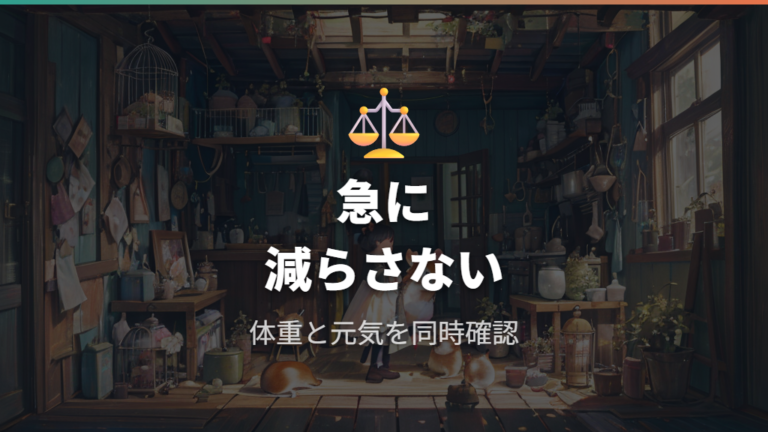 太りやすい子はどこまでダイエットしていい?